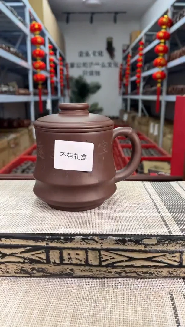【闪购商品】紫砂茶杯紫泥柱础竹节刻宁静致远三件套盖杯