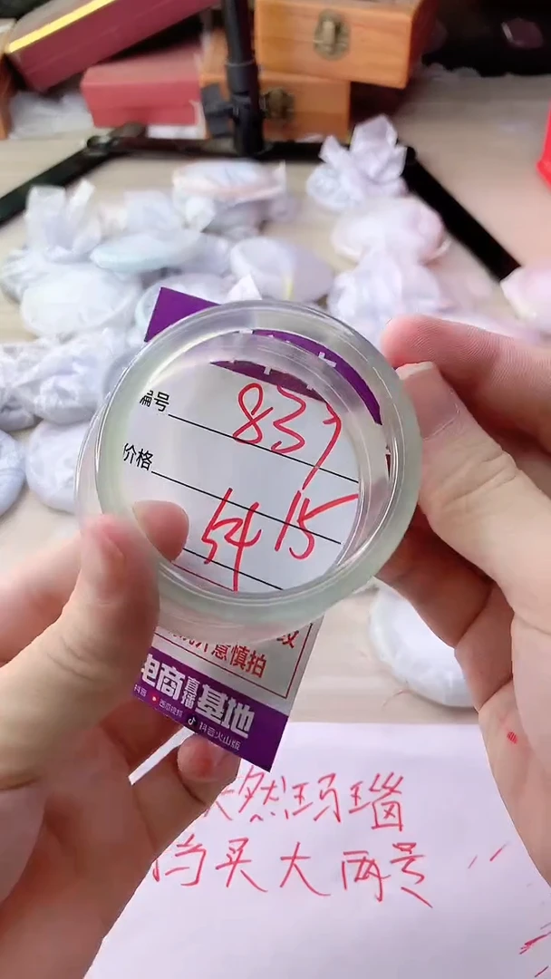 手镯玛瑙/玉髓未镶嵌839