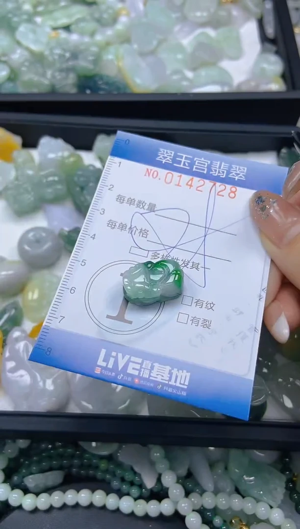 翡翠未镶嵌颈饰闪购0142728
