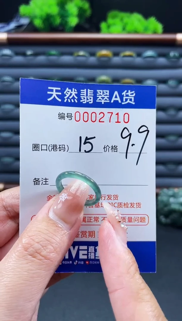 未镶嵌戒指翡翠戒圈