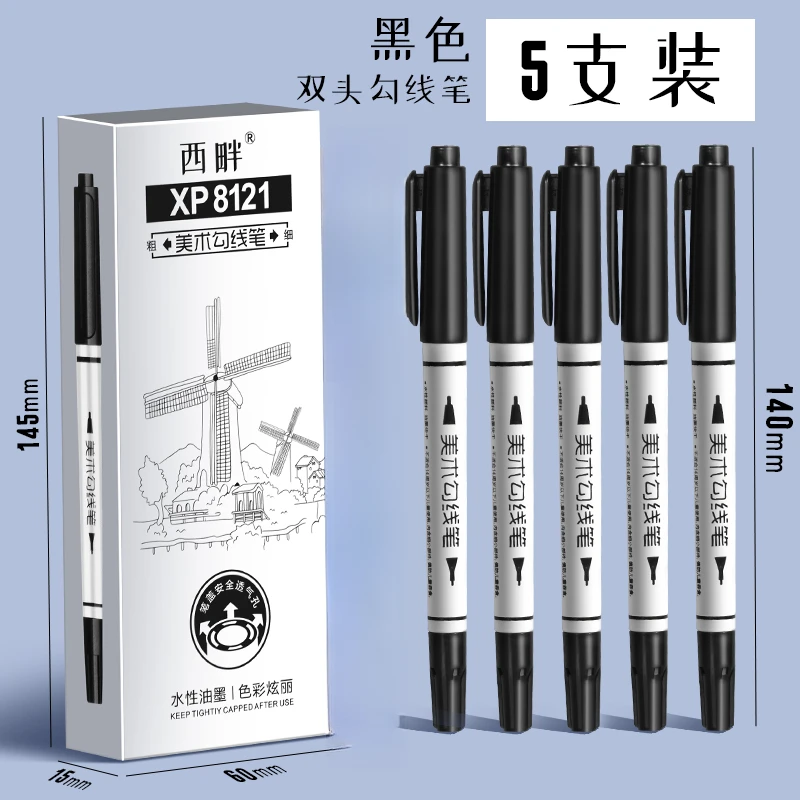 西畔双头勾线笔一年级绘画美术专用儿童速干黑色描线笔8121