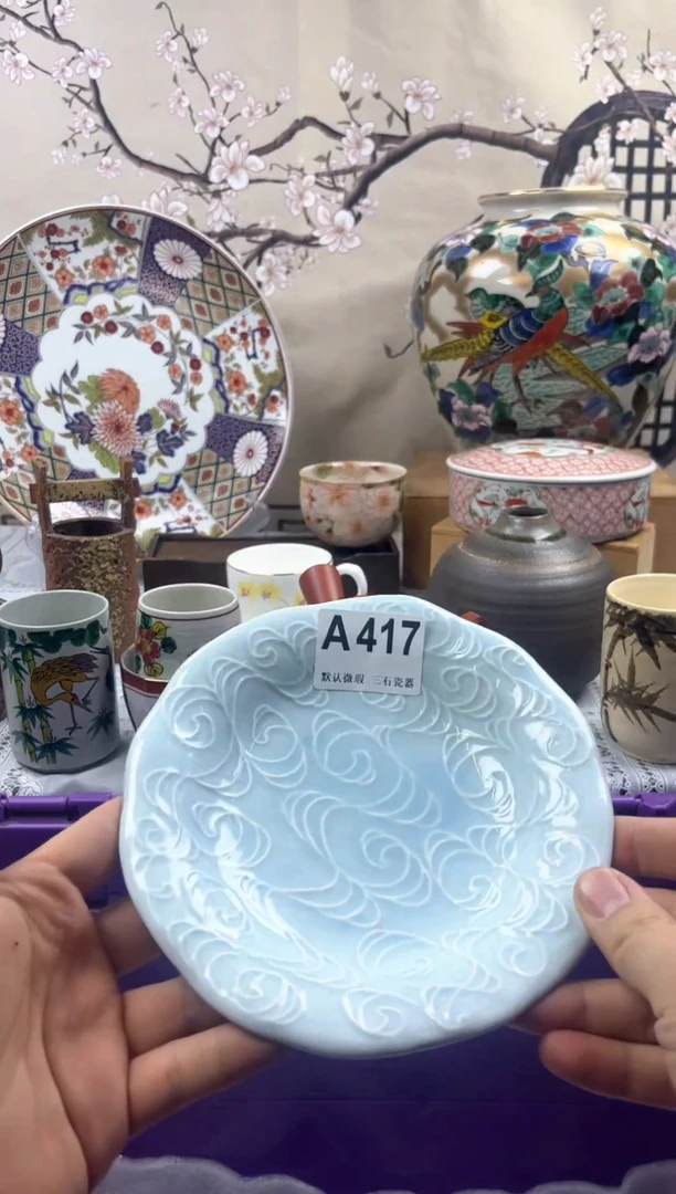 【闪购商品】1瓷片 默认微瑕介意勿拍A417