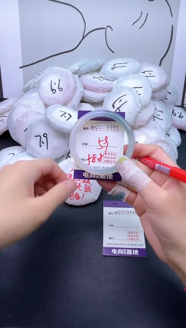 手镯玛瑙/玉髓未镶嵌9995