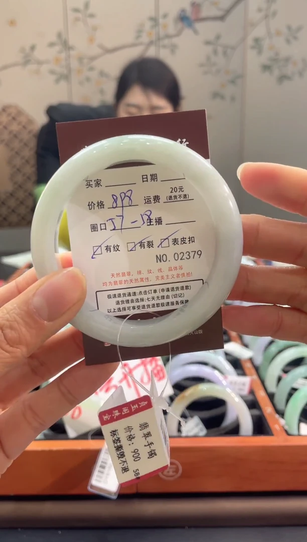 【闪购商品】翡翠手镯未镶嵌2379*****