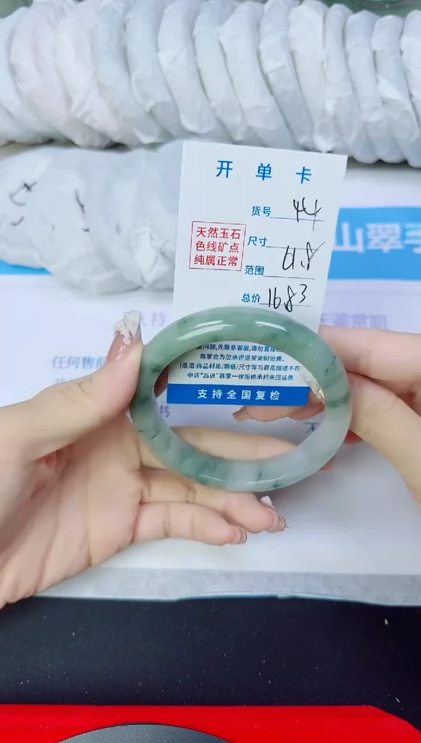 石英质玉手镯未镶嵌44/61.8