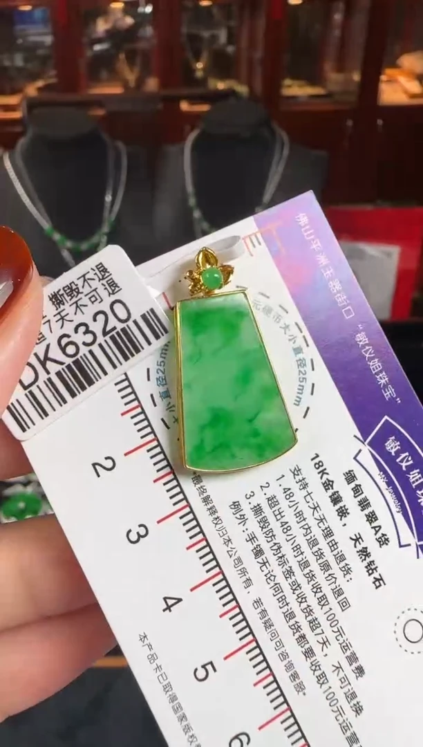 颈饰18K金镶嵌翡翠DK6320无事牌
