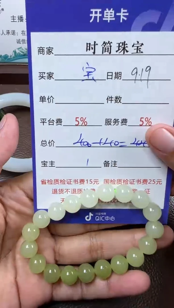 未镶嵌和田玉挂件琪**宝和田玉手串