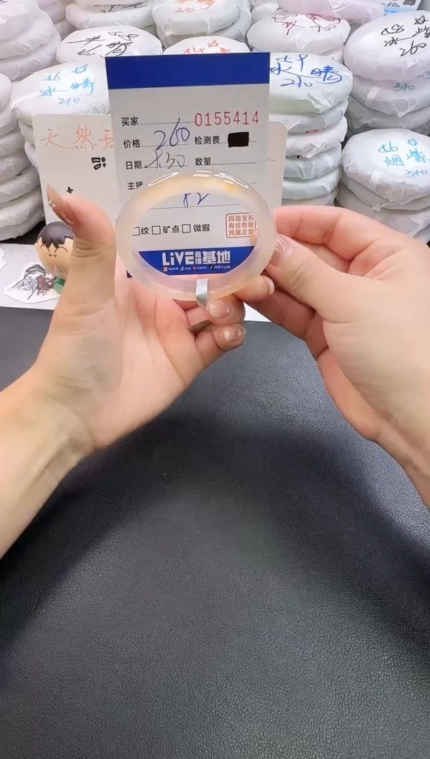 手镯玛瑙/玉髓未镶嵌5414