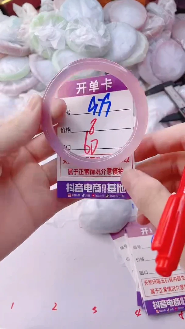手镯玛瑙/玉髓未镶嵌979