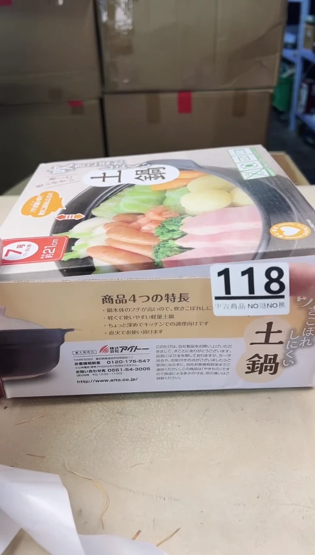 【闪购商品】瓷片118中古产品，默认微瑕，谨慎参拍