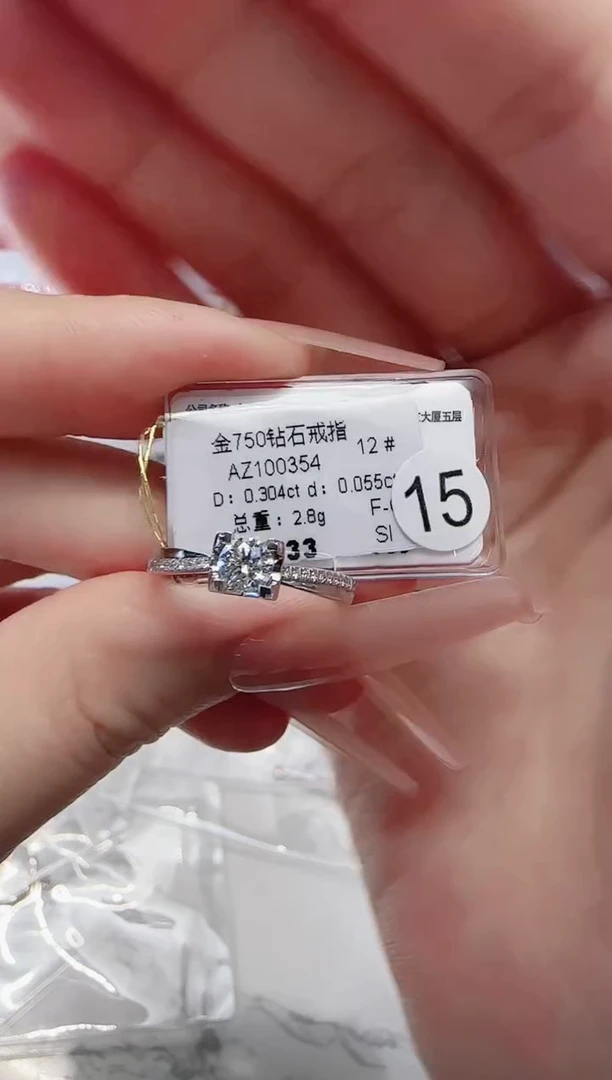 18K金镶嵌戒指/指环钻石戒指