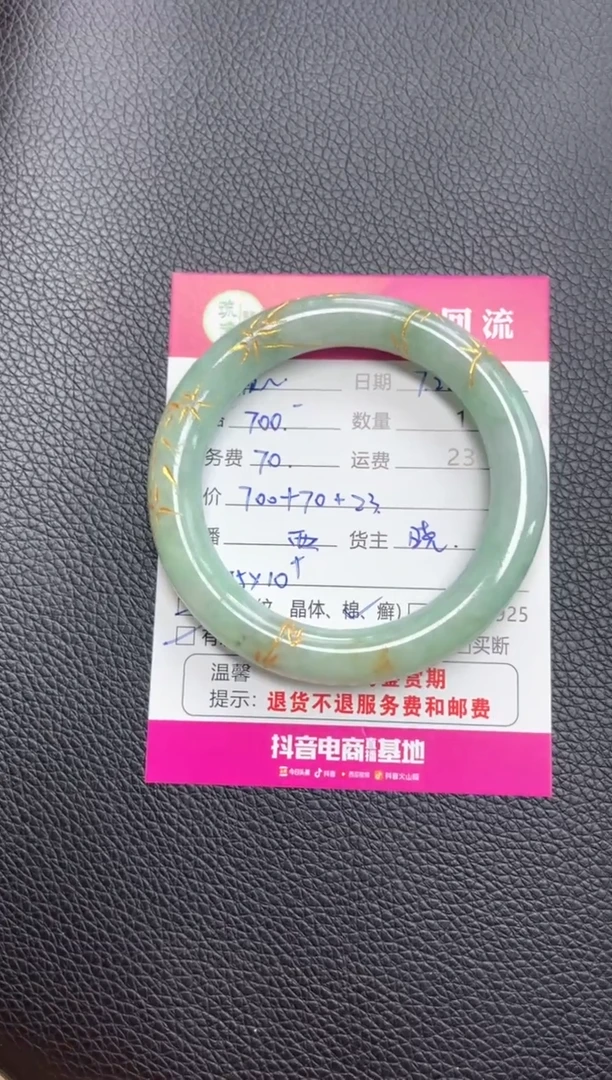 翡翠手镯未镶嵌顺***.翡翠手镯