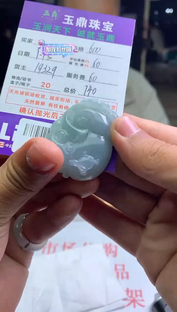 【闪购商品】定制翡翠未镶嵌---F0136371