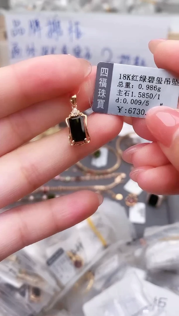 颈饰18K金镶嵌碧玺--专柜--