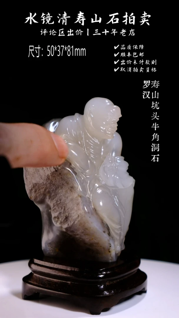 寿山石寿山坑头牛角洞石 罗汉