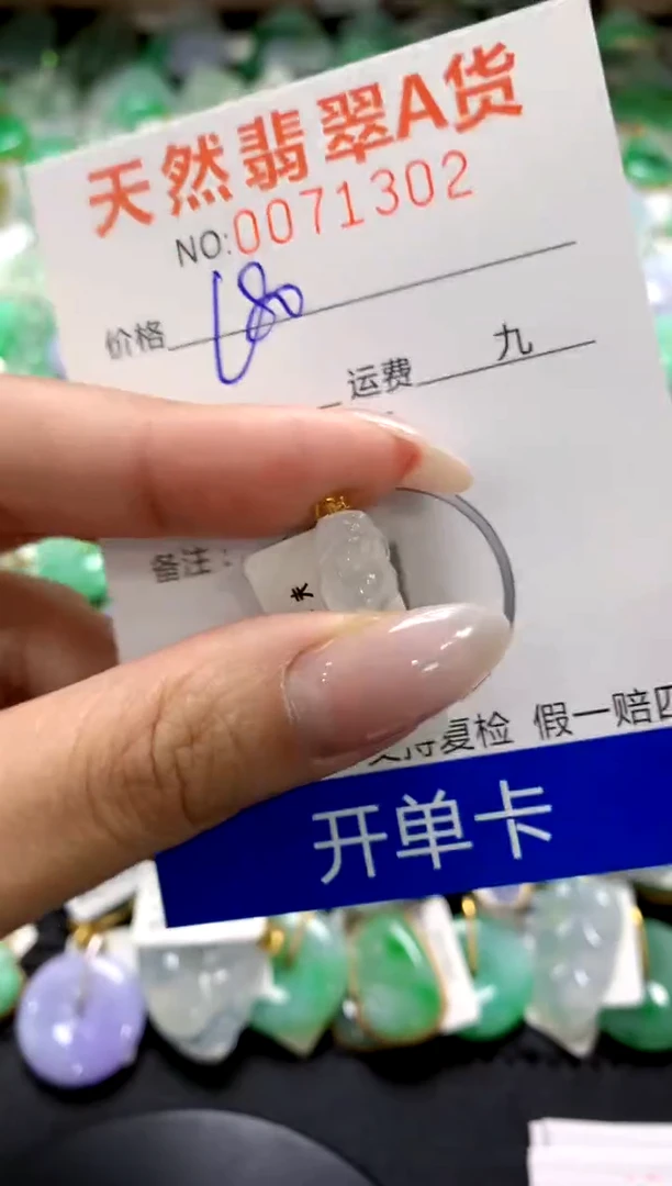 翡翠18K金镶嵌颈饰1111111111111111