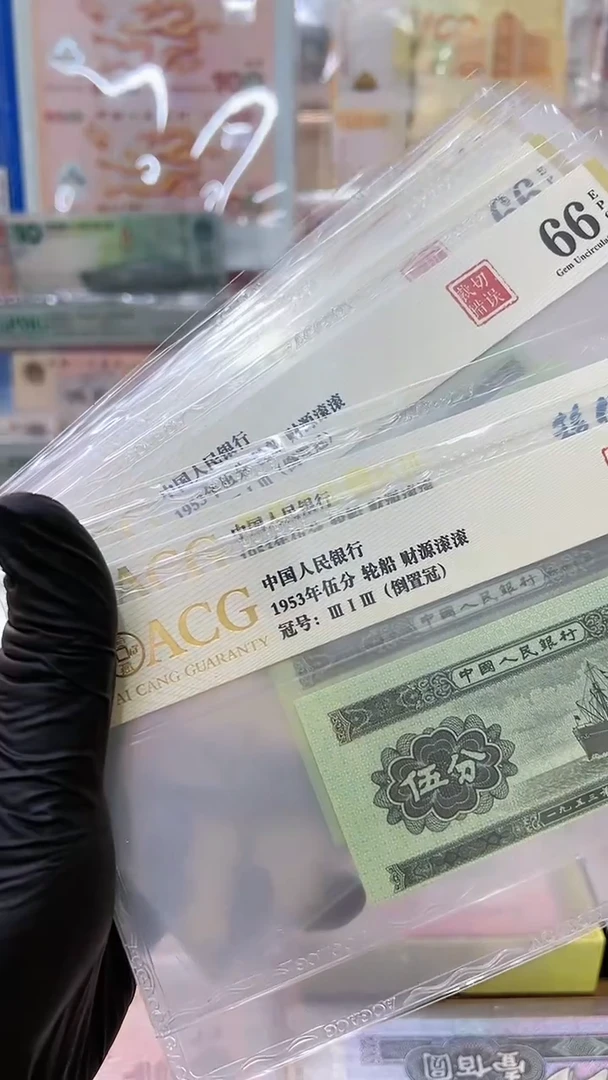 【闪购商品】五分纸钞单张裁切移位。，。，。，