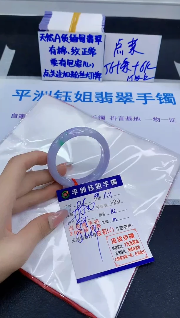 未镶嵌手镯翡翠111
