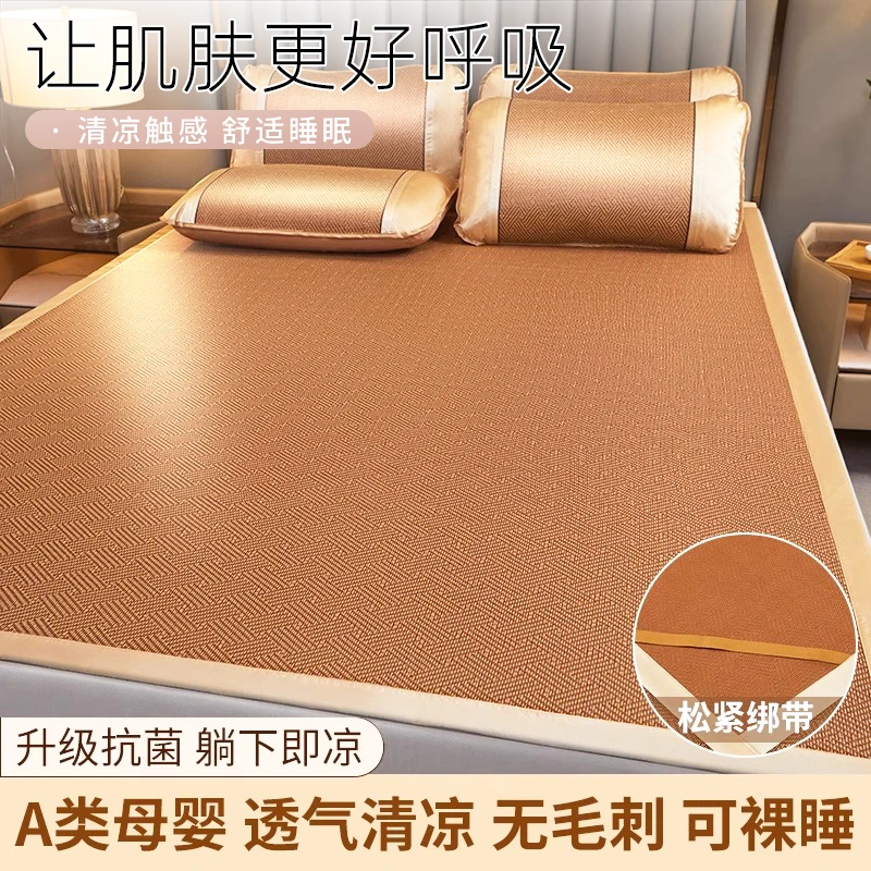 冰丝藤席2025新款凉席可折叠学生宿舍单人席子草席凉垫夏床上用品