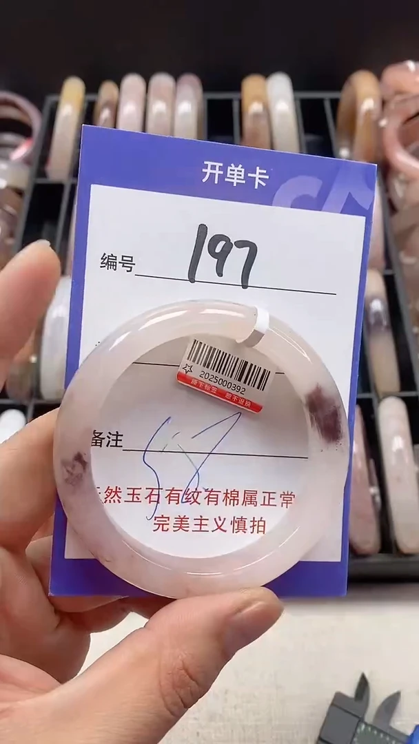 【闪购商品】石英质玉手镯未镶嵌197