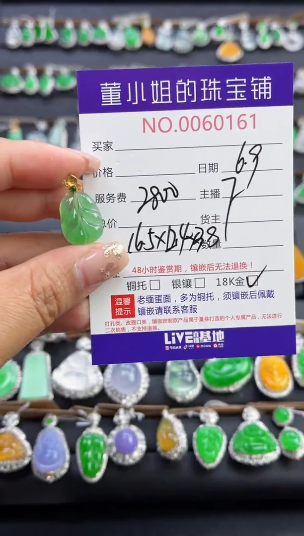 翡翠18K金镶嵌吊坠(不含链)多人