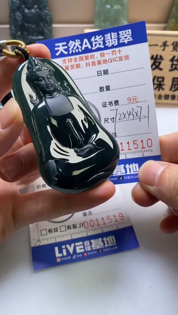 颈饰未镶嵌翡翠