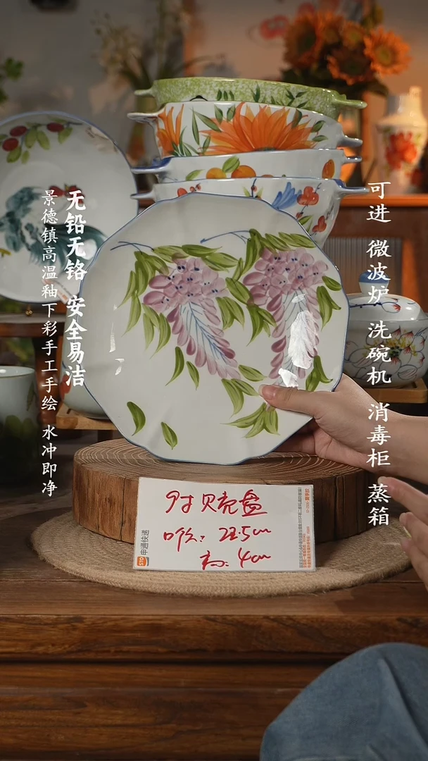 瓷景德镇高温瓷釉下彩手绘陶瓷