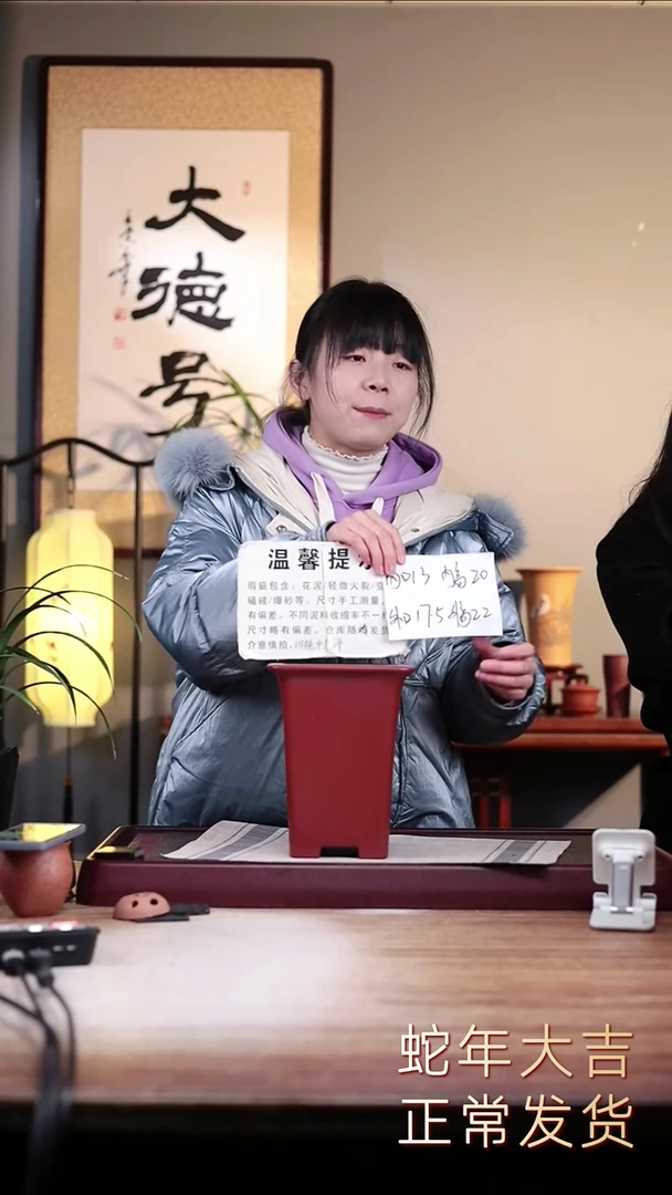 【闪购商品】紫砂花盆瑕疵胭脂红素四方一只无托