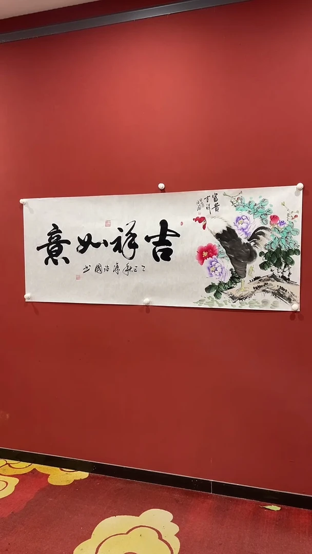 书法涂治国  吉祥如意 白宣 证书