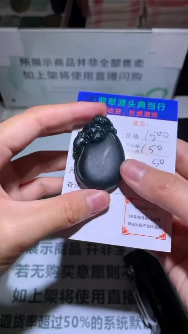 未镶嵌定制翡翠-毛货-不退不换-