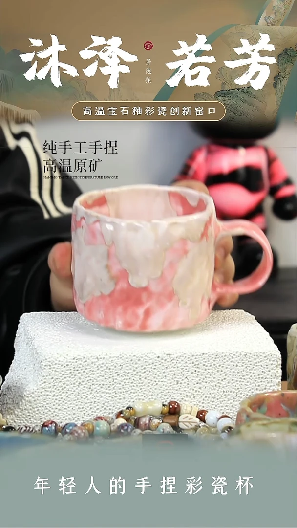 杯子瓷【沐泽若芳 手捏精品】