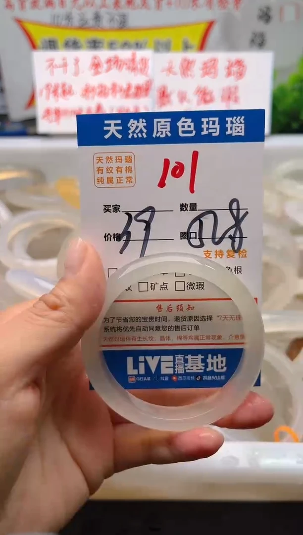 手镯玛瑙/玉髓未镶嵌101