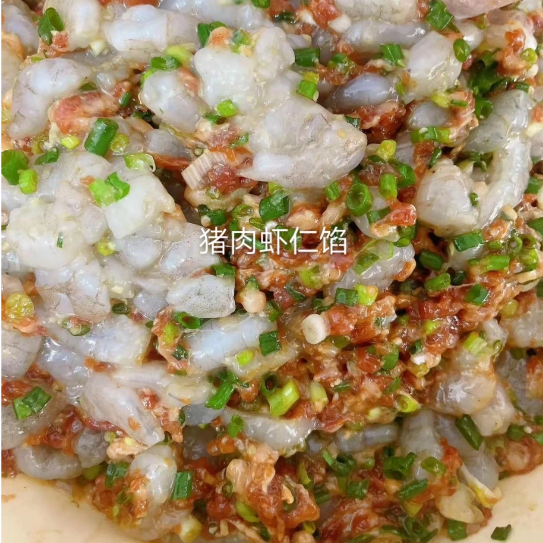 手工现包水饺猪肉鲜虾（配送到家）