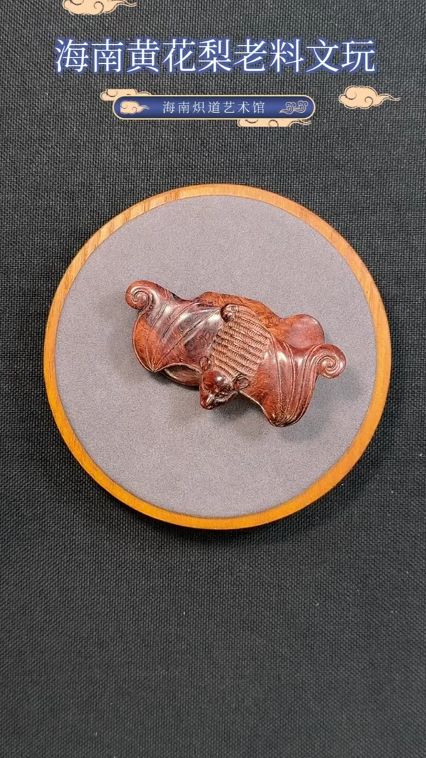 【闪购商品】黄花梨/降香黄檀把件老料福从天降瘤疤料雕件