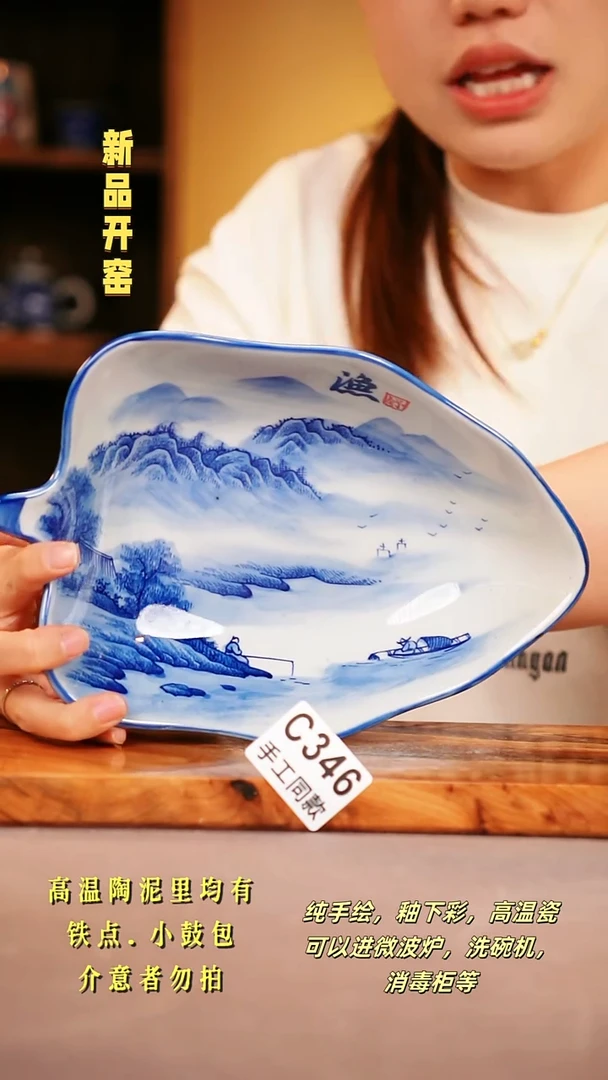 其他C346陶然集器瓷器