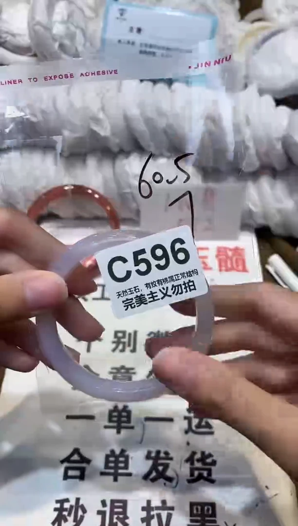 手镯玛瑙/玉髓未镶嵌60