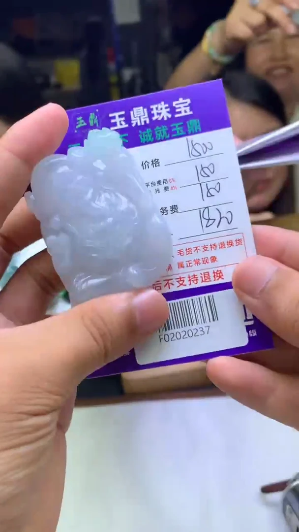 未镶嵌定制翡翠清**月F02020237