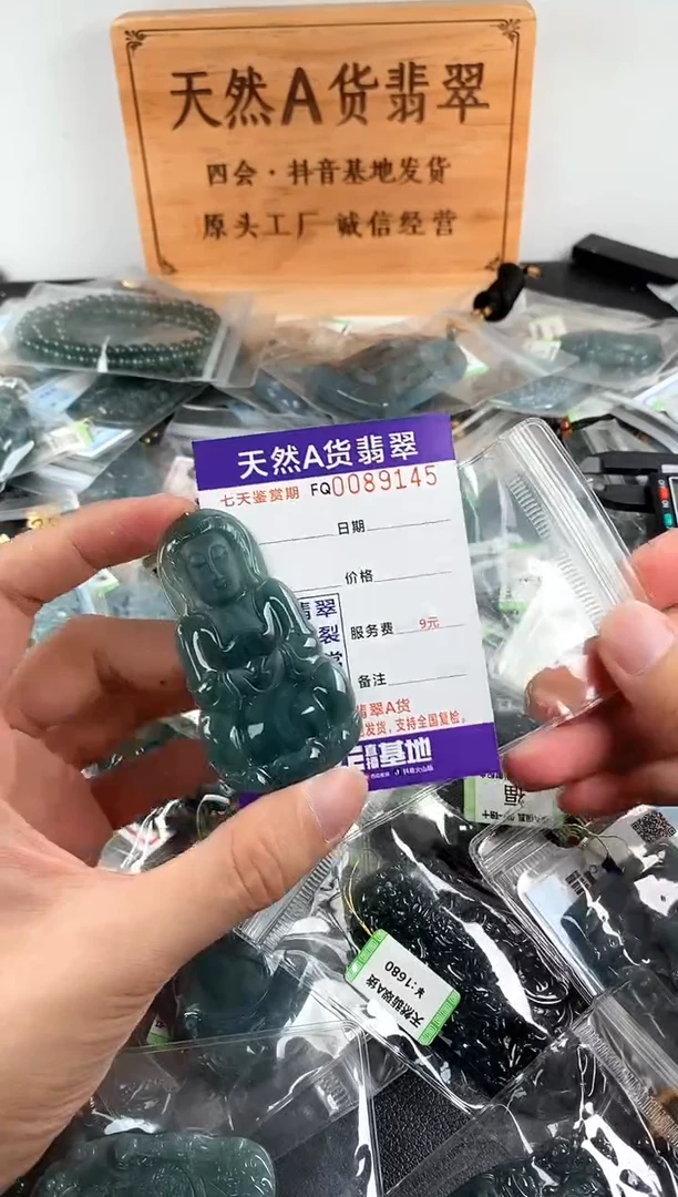 颈饰未镶嵌翡翠