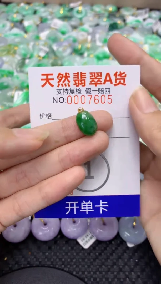 翡翠18K金镶嵌颈饰天然缅甸翡翠A货