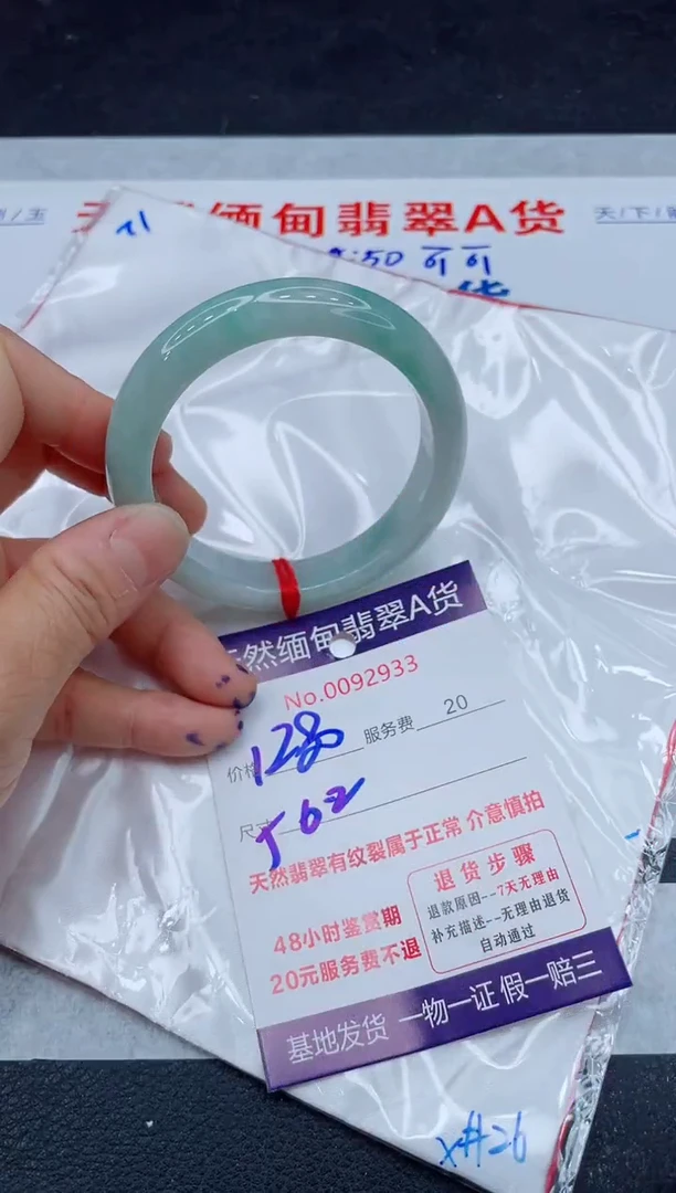 翡翠手镯未镶嵌1280.000