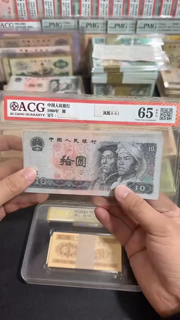 退市 原票八图链接 5张好品
