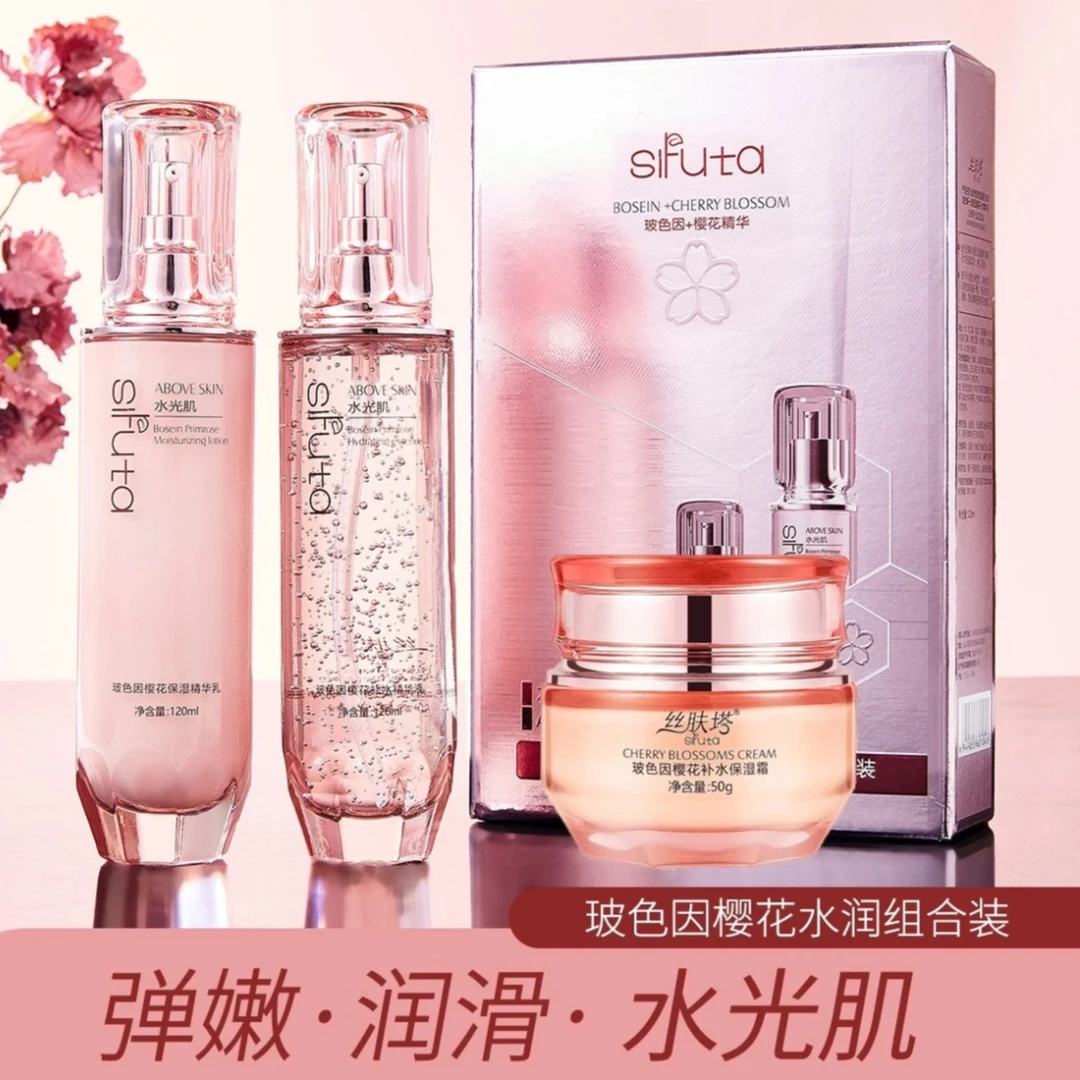 【粉丝福利】丝肤塔樱花水乳套装保湿补水提亮打造水光肌温和不刺激