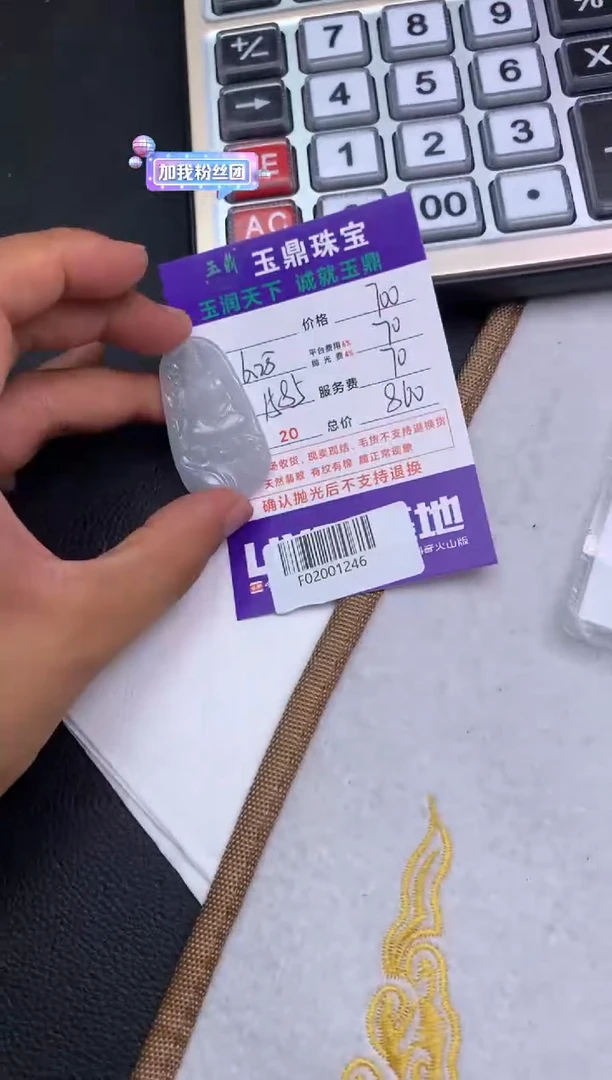 定制翡翠未镶嵌来****.F02001246