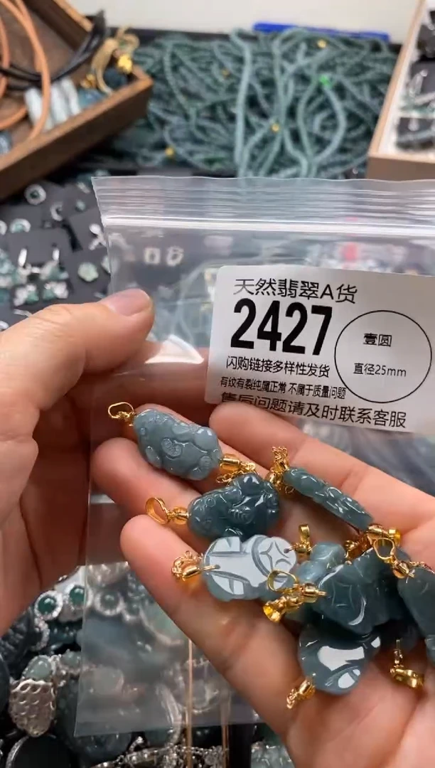 【闪购商品】翡翠颈饰未镶嵌多样性发其一2427