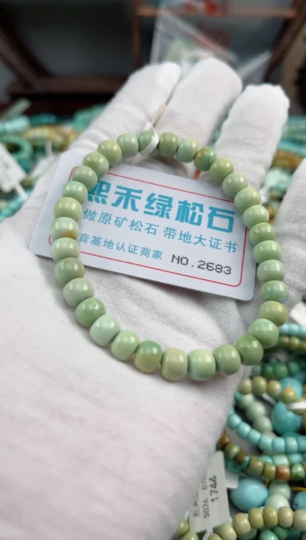 未镶嵌绿松石松石2683