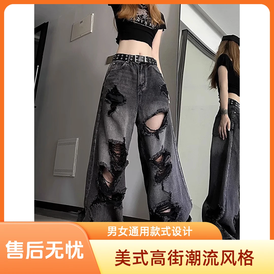 美式高街乞丐破洞牛仔裤男女潮牌hiphop黑灰色裤子直筒宽松阔腿裤