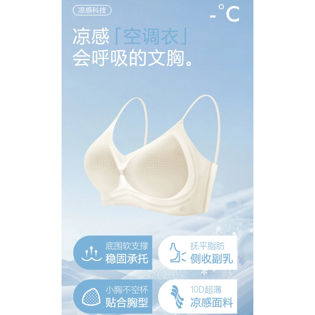 【LIUYI】果冻美背~夏季凉感透气裸感美背2641