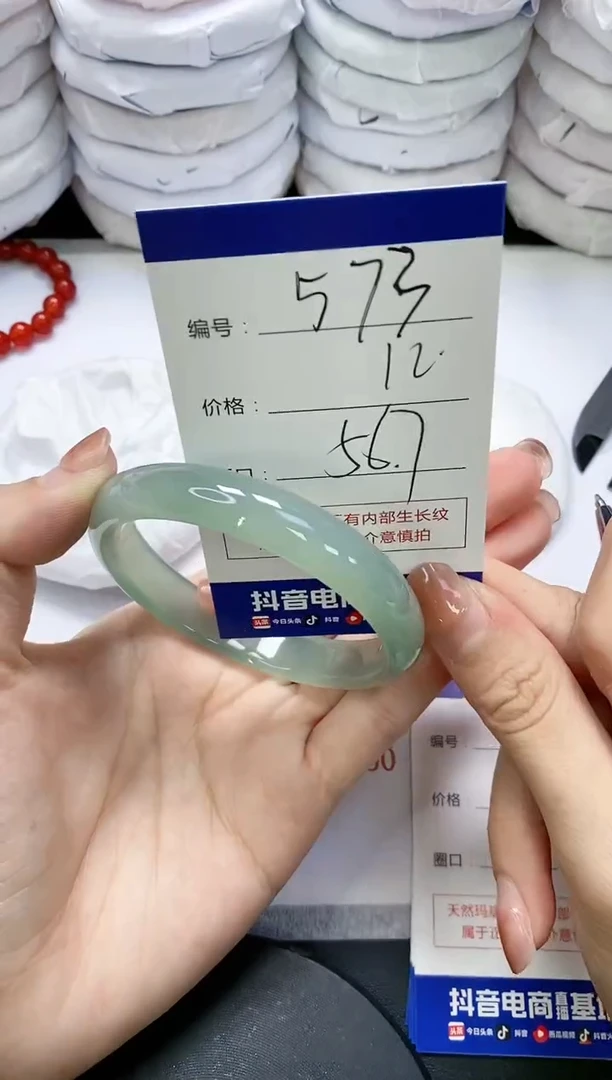 未镶嵌手镯玛瑙/玉髓573