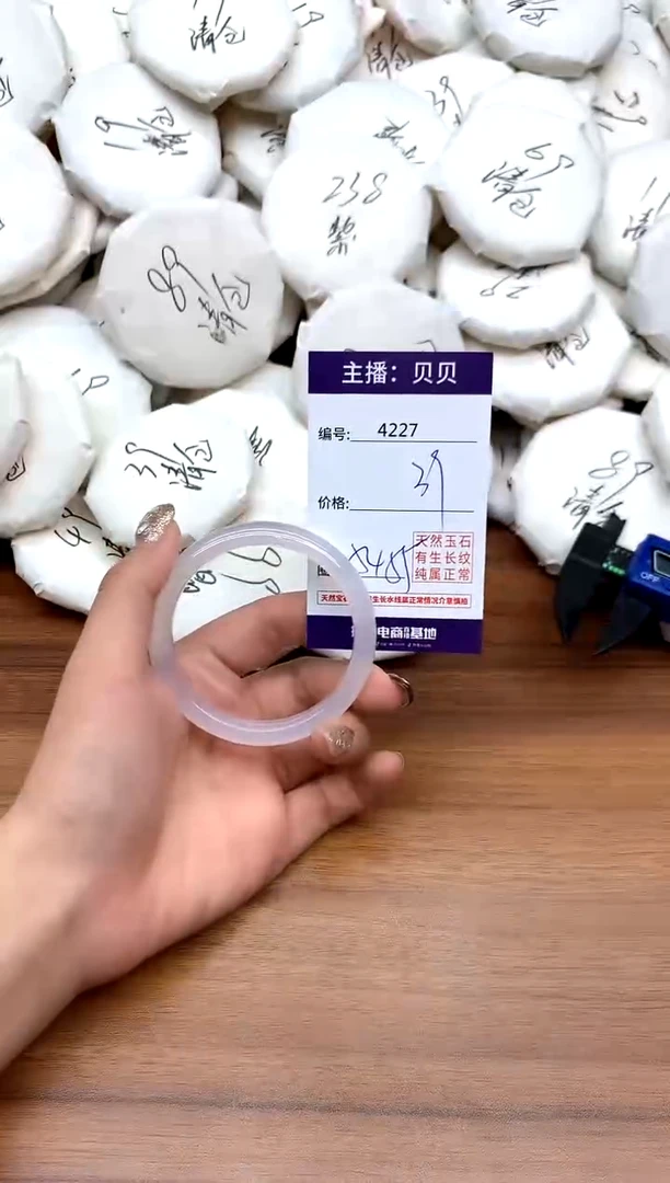 手镯玛瑙/玉髓未镶嵌4227