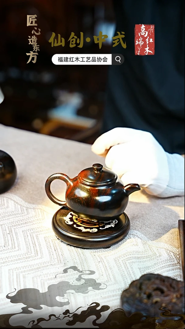 红酸枝木类端景台大红酸枝茶壶